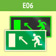Знак E06 «Направление к эвакуационному выходу налево вверх» (фотолюм. пленка ГОСТ, 300х150 мм)